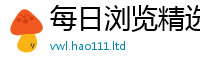 管家婆中特王中王既2025新澳门2025免费原料